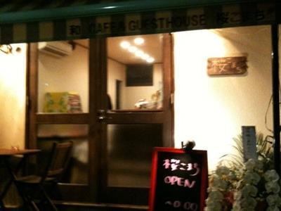 Guest House Sakurakomachi Kyoto Extérieur photo